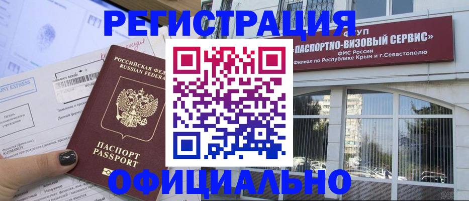временная регистрация госуслуги в Пионерском